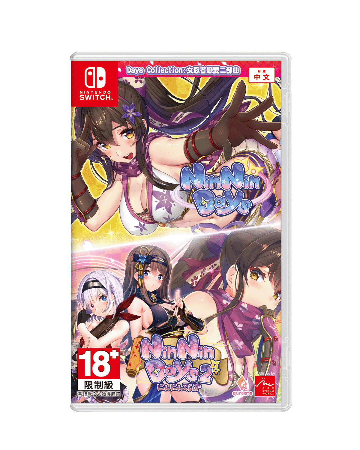 【預售 3/9】NS Days Collection: 女忍者戀愛二部曲 / Days Collection: NinNin Heroines 中/英/日文  (中文封面) NSW-4017
