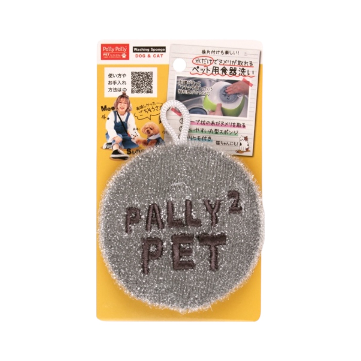 PallyPallyPET 寵物洗碗海綿 無需清潔劑 可去除唾液污漬