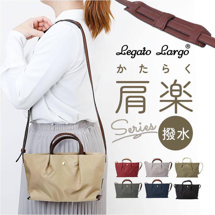 🇯🇵Legato Largo小号手提包