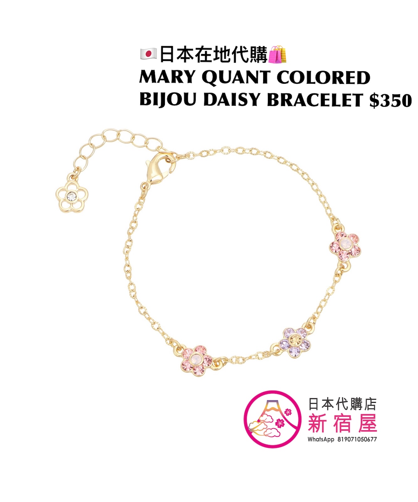 MARY QUANT COLORED BIJOU DAISY BRACELET
