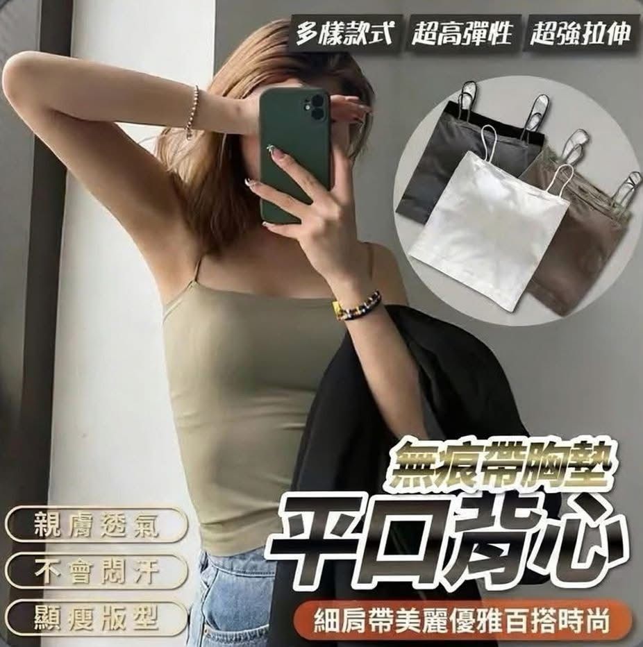 2件$55。無痕帶胸墊平口背心