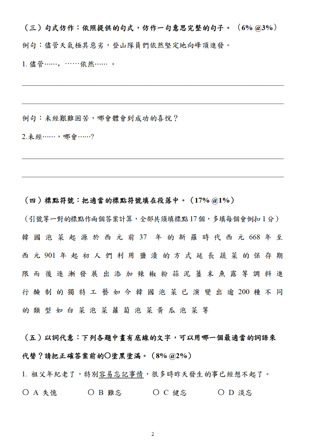 小六中英數三科模擬試卷75套 (1650頁)