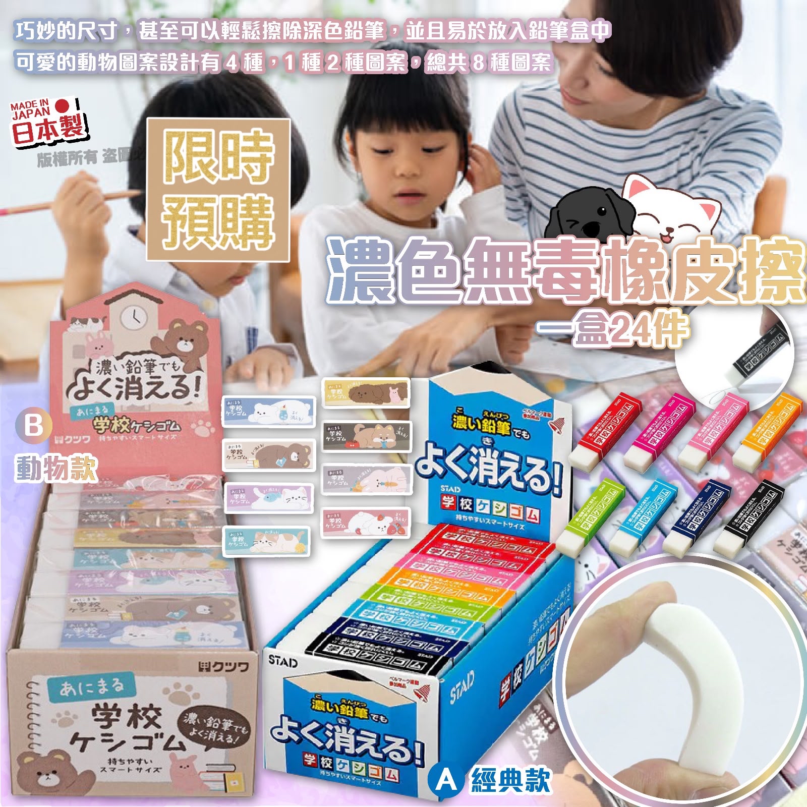 NT12631	日本製 STAD 濃色無毒橡皮擦 (1盒24個)-8月中到貨