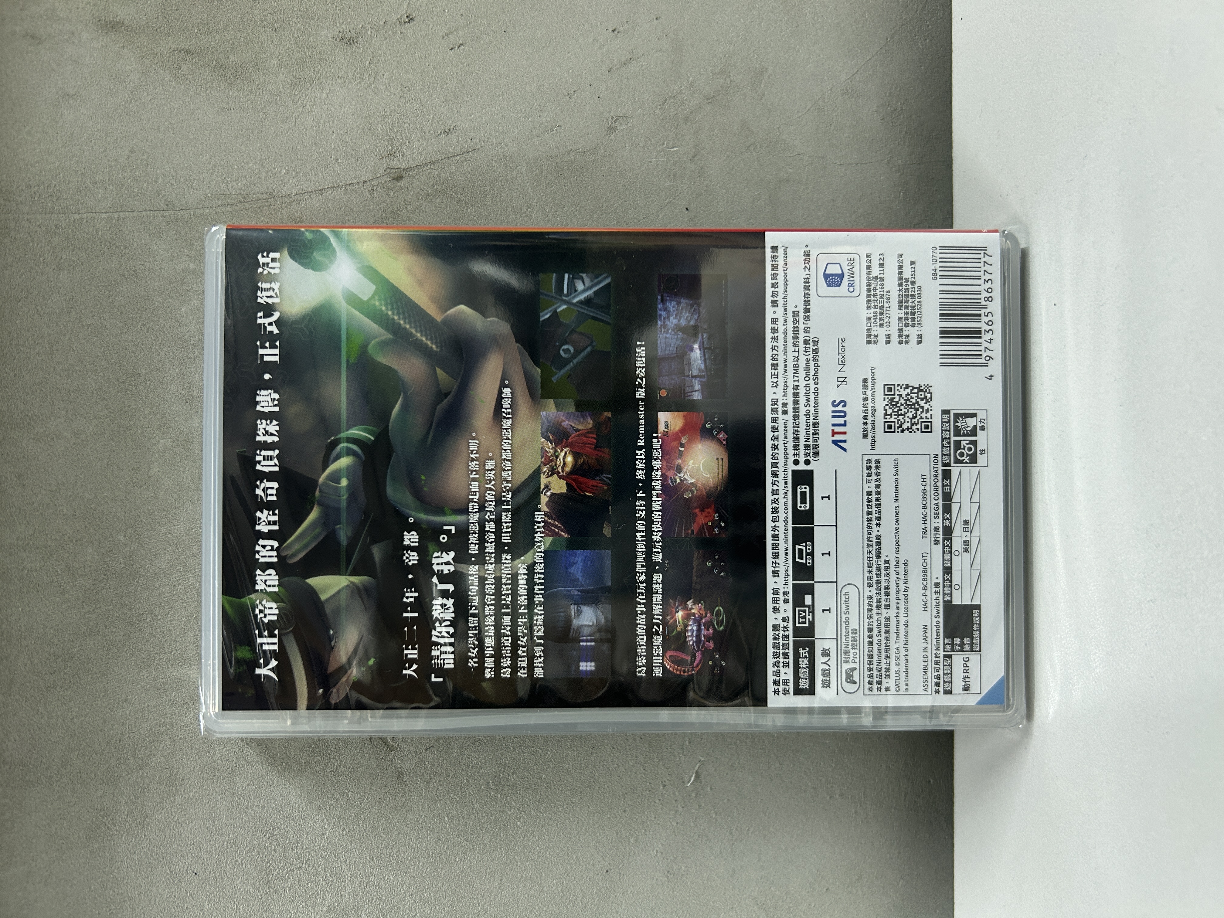 【香港行貨】Nintendo Switch 超力兵團奇譚 RAIDOU Remastered