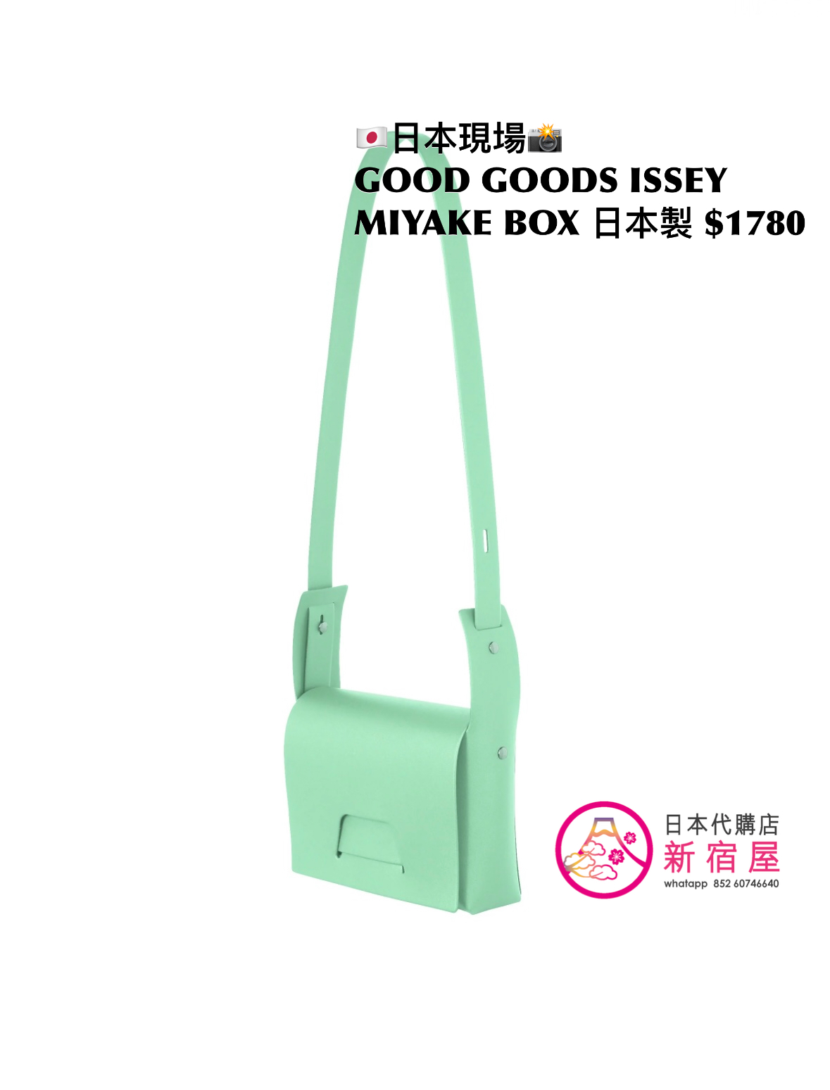 GOOD GOODS ISSEY MIYAKE BOX