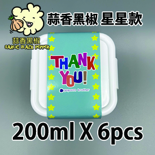 【星星紙腰封】蒜香黑椒味爆谷200ml小禮密實盒 X 6盒