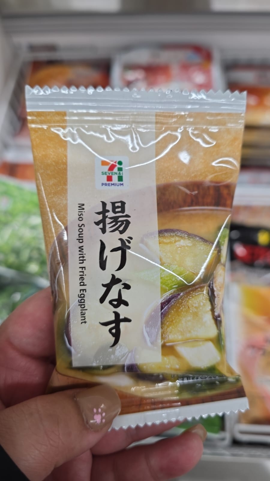 miso soup with fried eggplant