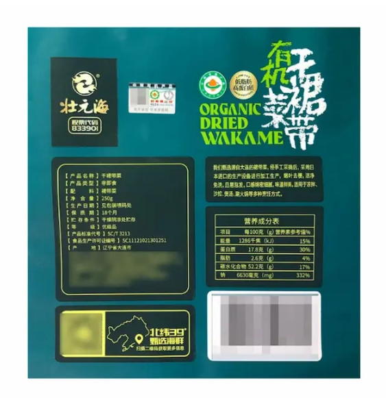 壯元海 有機乾裙帶菜 250g 平行進口 （此日期前最佳：2027/03/05）