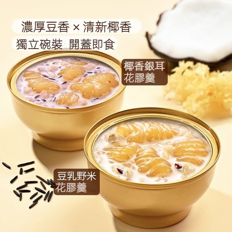 花膠羹2.016kg(豆乳 野米花膠羹252g*4+椰香銀耳花膠羹252g*4) 平行進口 (00377)