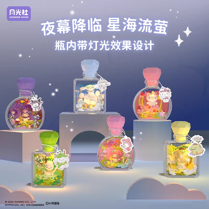 [三麗鷗] 花之天使系列香水瓶積木盲盒 (日版/美版) | 件