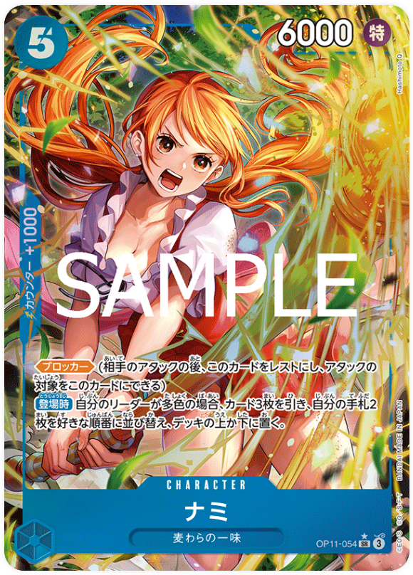 Japanese Version TCG One Piece Card Game - OP11-054 SR Nami