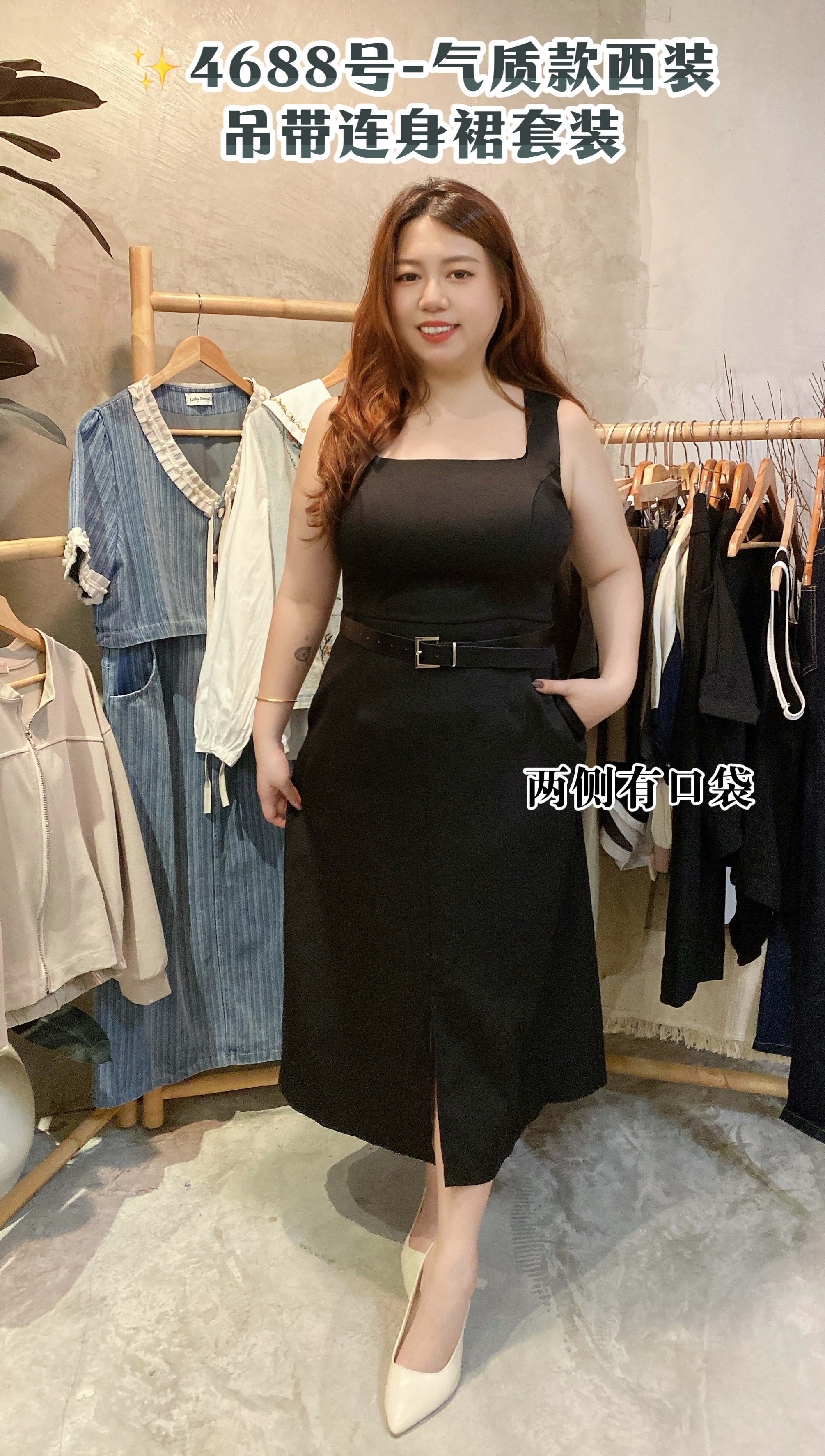 ✨4688号-气质款西装+吊带连身裙套装