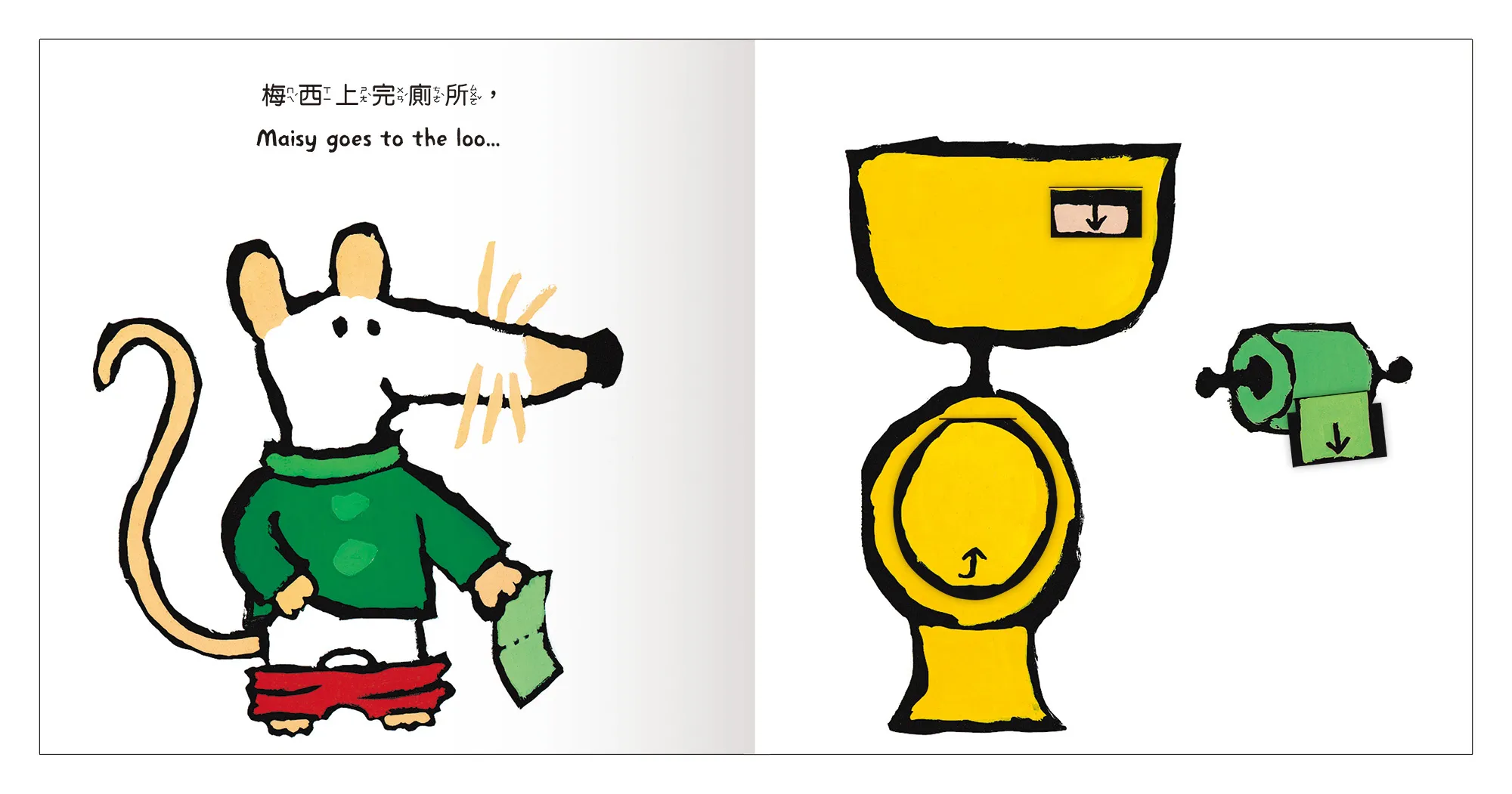 A Maisy Classic Pop-up Book-小鼠梅西的睡前時光