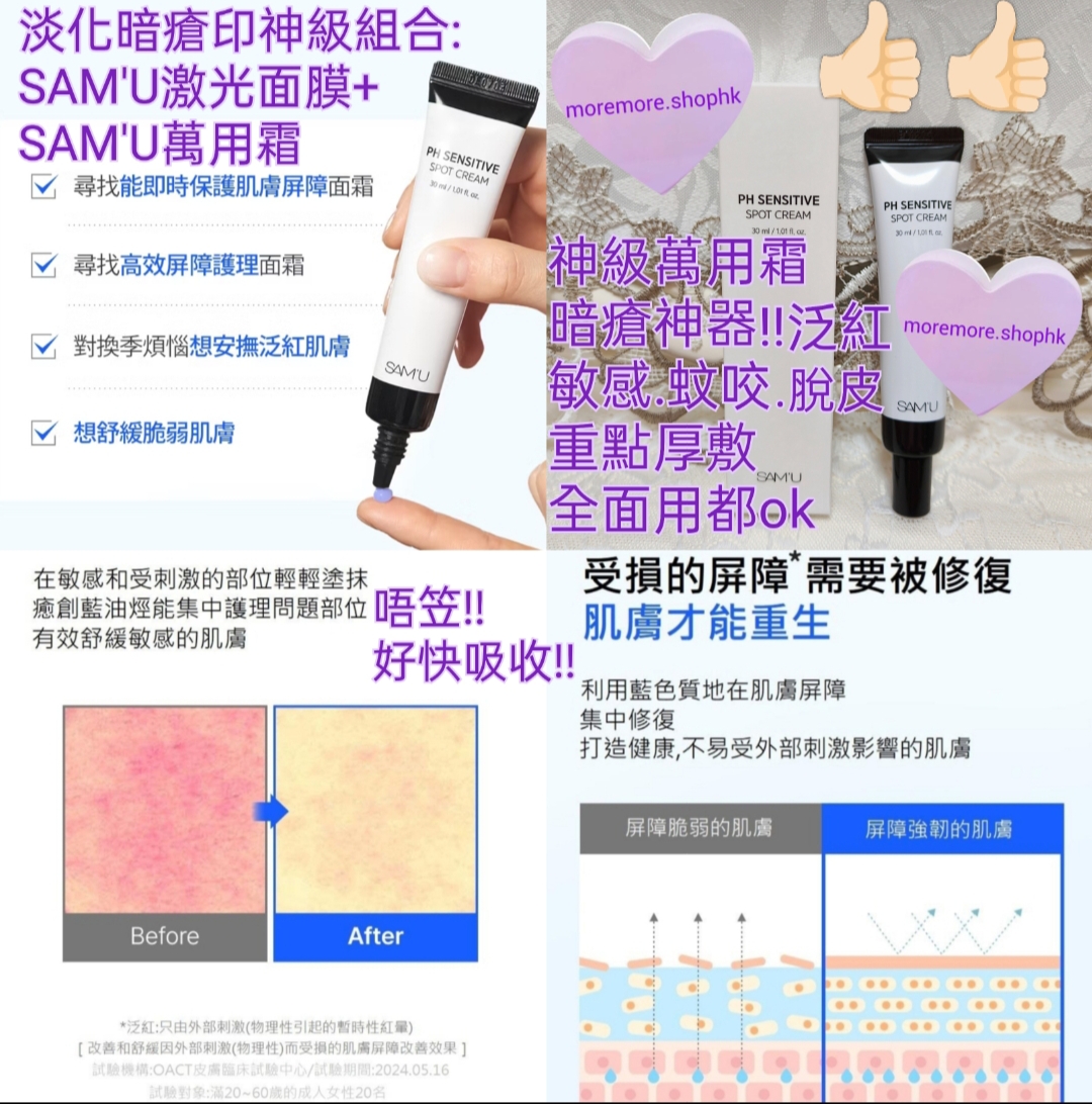 現貨💜KO暗瘡組合 Blanc Nature淨化暗瘡洗面乳 SAM'U萬用霜 Blanc Nature 暗瘡奇蹟茶樹精油 SAM'U敏感暗瘡修護舒緩面膜 Blanc痘痘神器 Blanc暗瘡神器 😃韓國日本💜