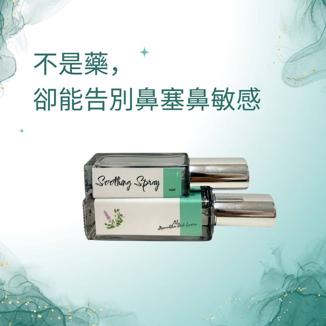 RL Organic 呼吸道舒緩噴霧 10ml / 20ml
