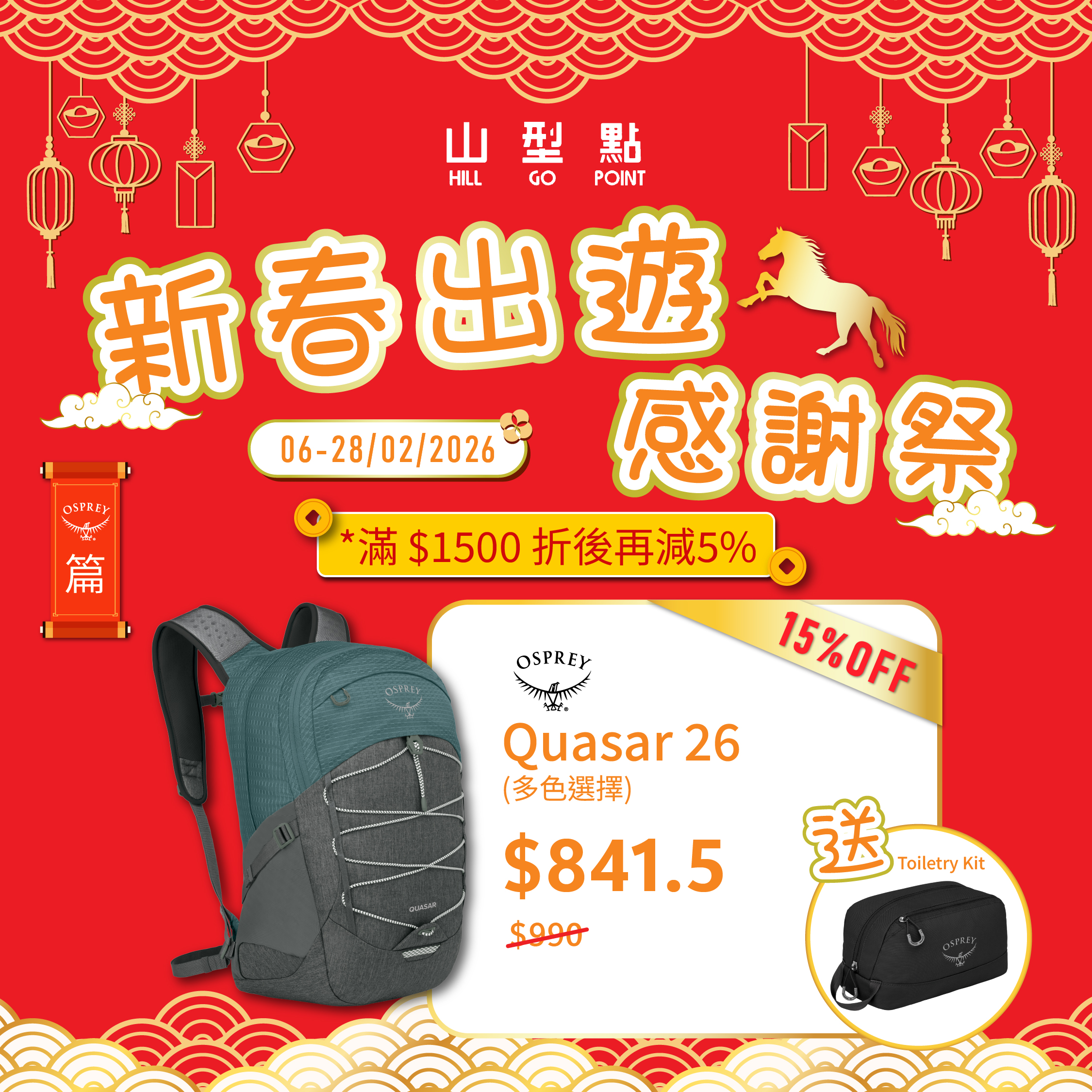 【多色選擇】Osprey Quasar 26