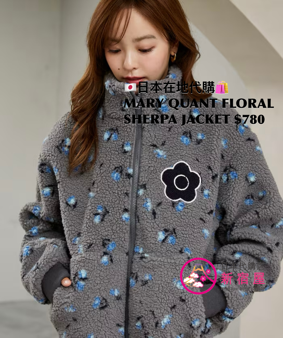 MARY QUANT FLORAL SHERPA JACKET