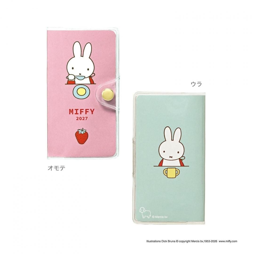 Miffy 2027迷你手帳