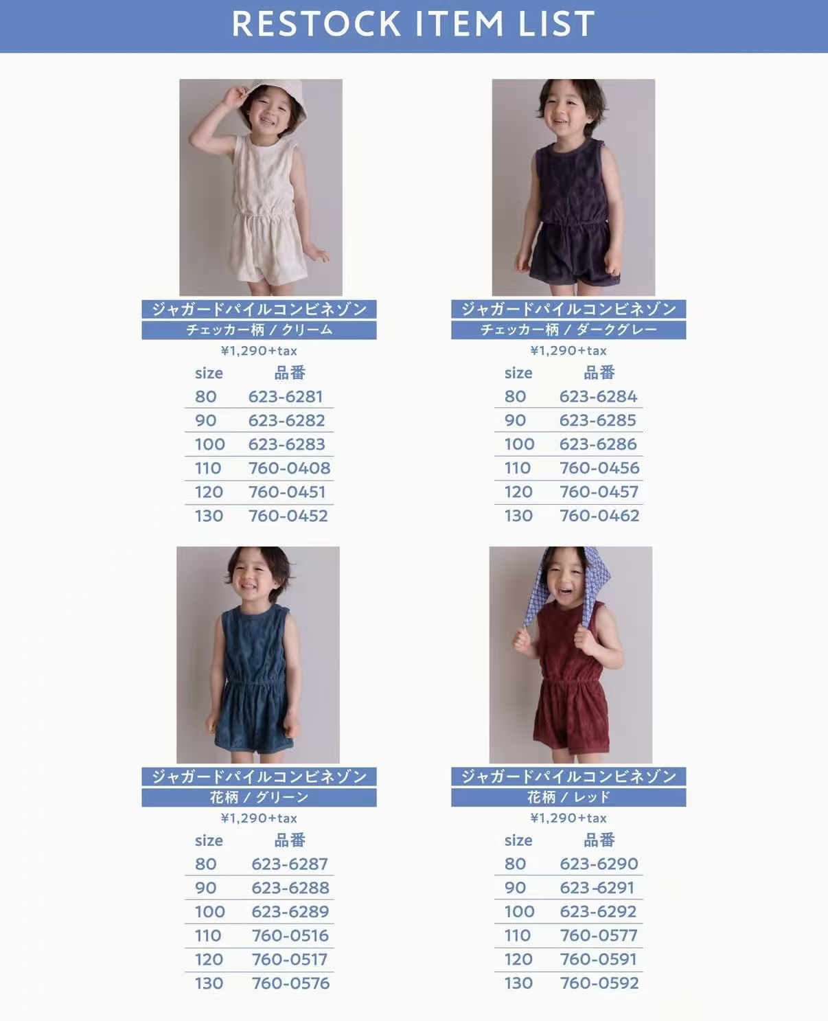 0790 2026 midmile summer collection連體衣