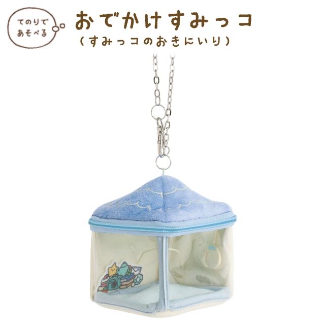 角落生物 外帶屋企｜現貨