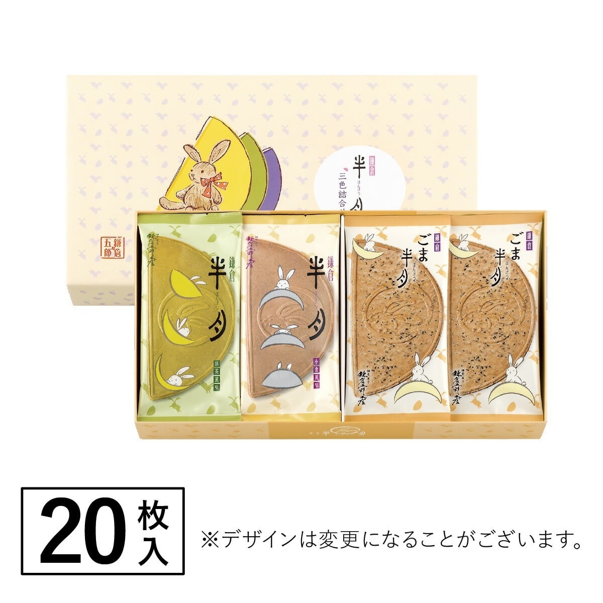 🎀 【預訂】鎌倉半月拼盤 5款 • 20枚