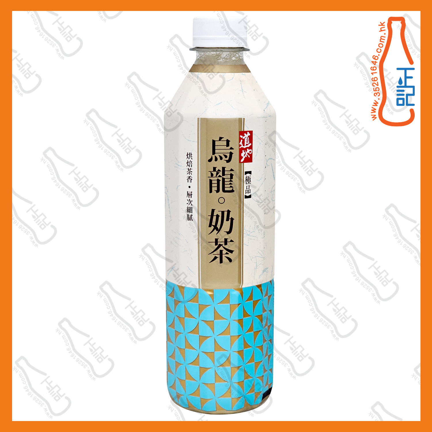 ==(支裝)道地 極品烏龍奶茶 500ml x 2支 /份
