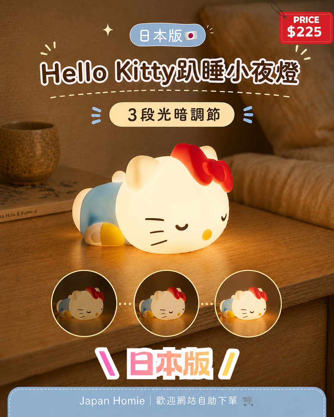 預訂 | 日本版 Kitty 趴睡拍拍小夜燈