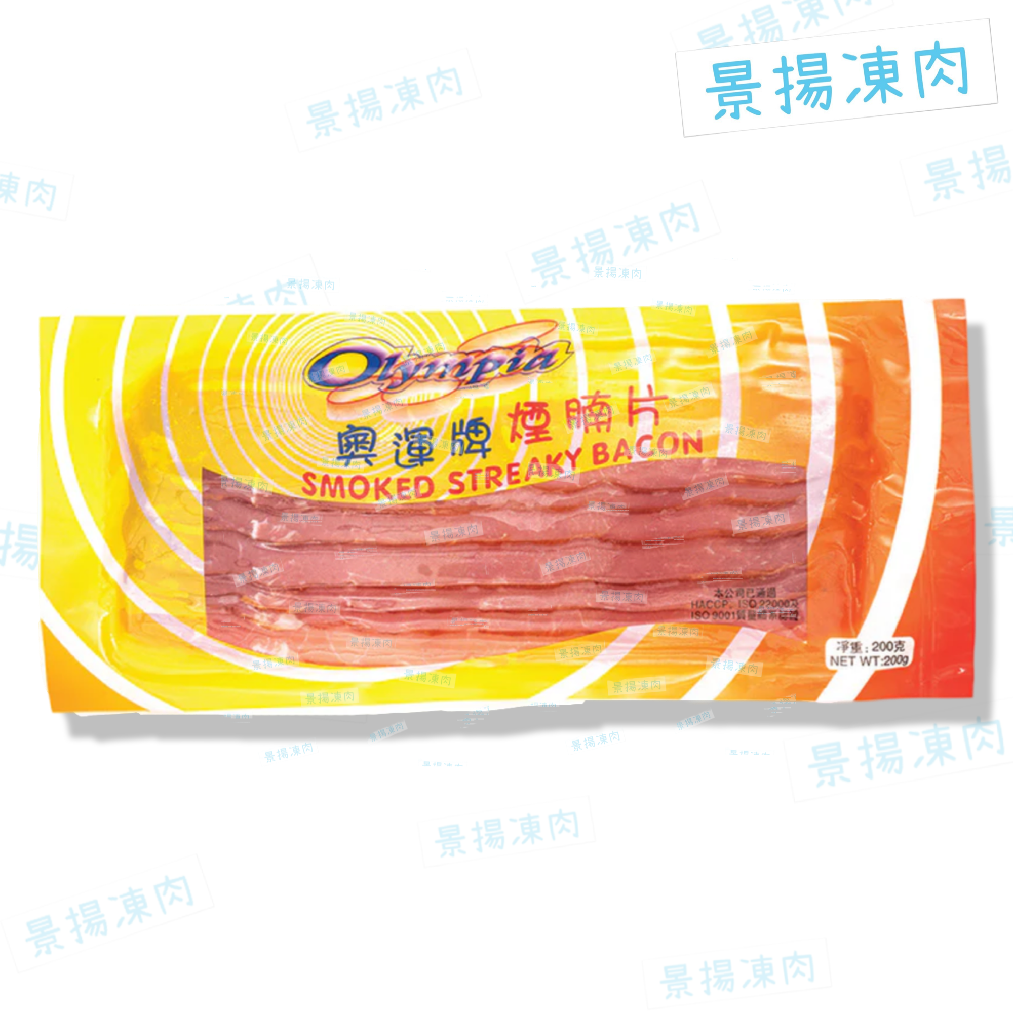 奧運煙腩片