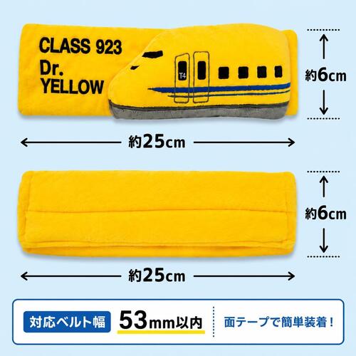 🆕【⭐訂購⭐】🇯🇵日本直送🌀#新幹線 立體列車安全帶護套 [3款選] 🌀 [PLJD-0024] [261103]