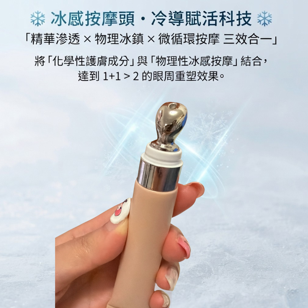 RL Breathe Out Love 膠原重啟．緊緻明亮眼周重塑精華 20G 