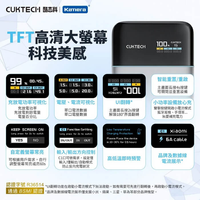 CUKTECH 15 Air Power Bank Air | 酷態科15號Air行動電源 | 行動電源 | 10,000mAh | 100W