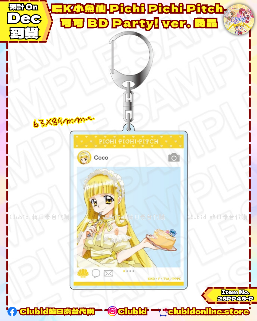 《Pre-Order》唱K小魚仙 Pichi Pichi Pitch 可可 Birthday Party! ver. (26PP46-P)