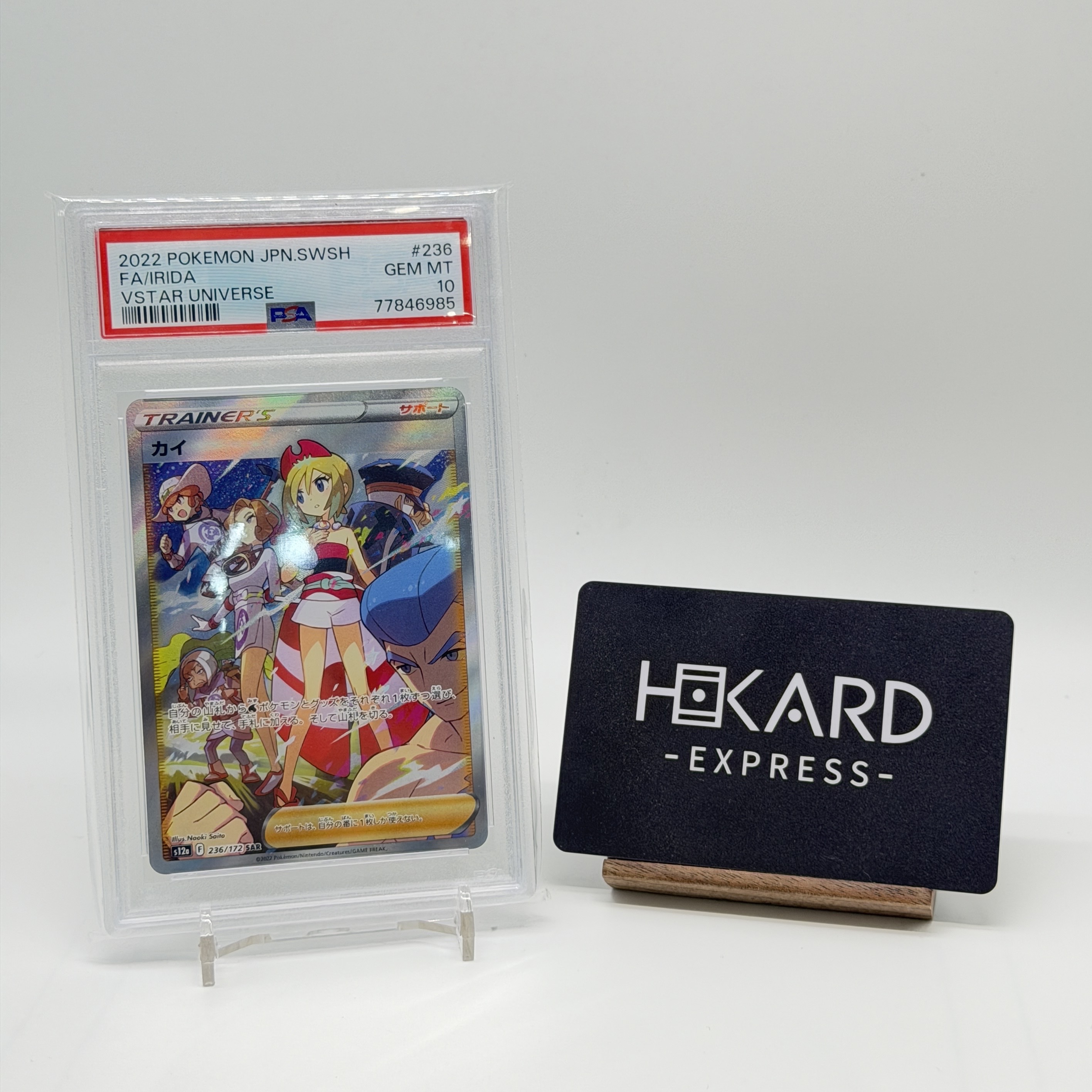 S12a 236/172 PSA10