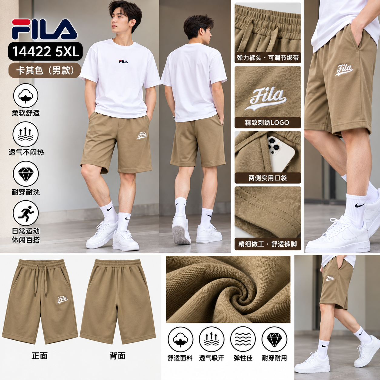 14422 KHAKI PANTS FL 短裤 卡其 (250)