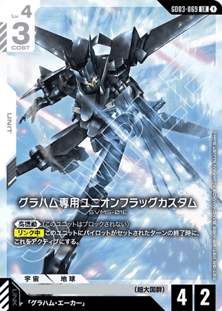 Gundam TCG Card Game - GD03-069 (LR) Graham's Union Flag Custom 