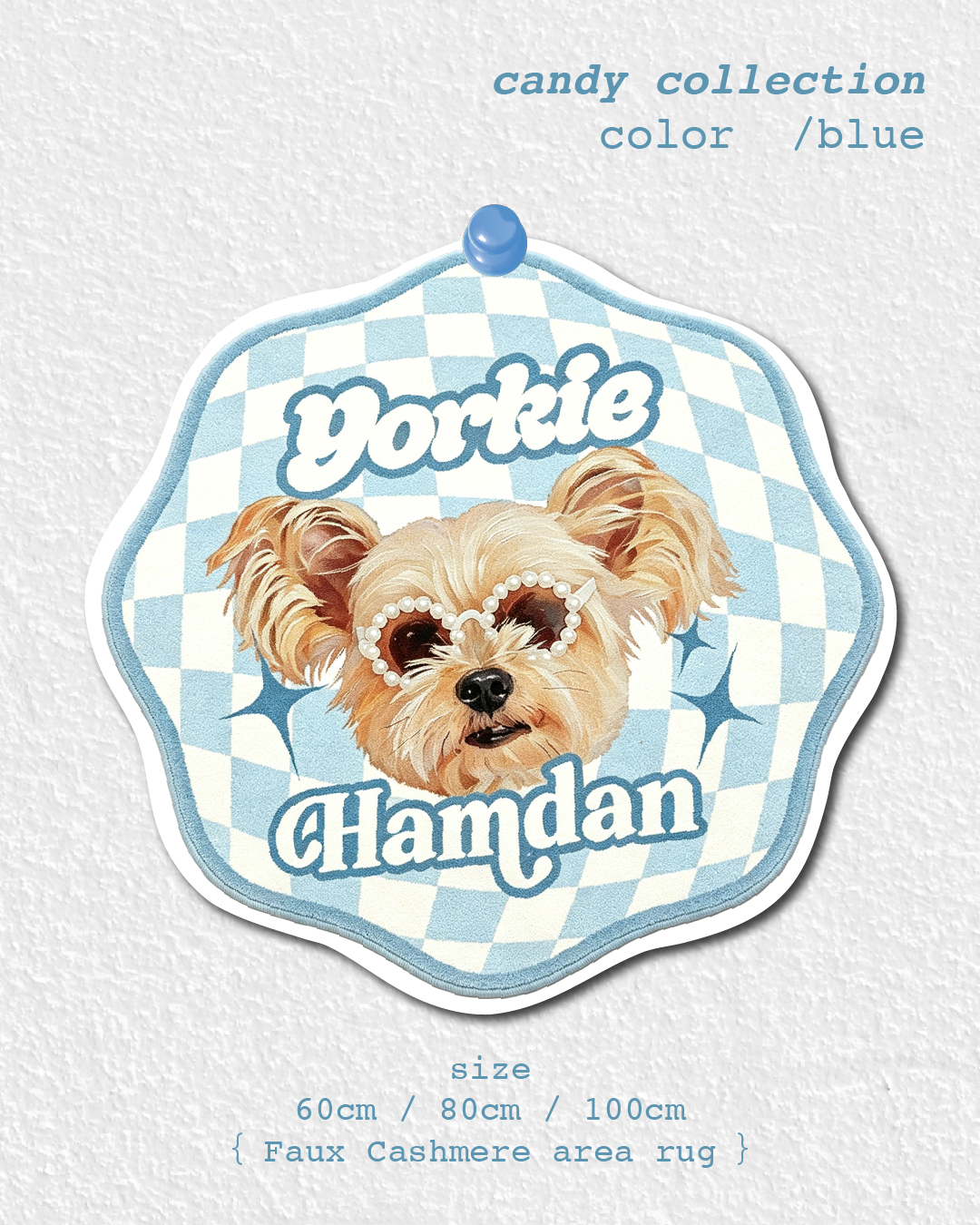 地毯 - Candy 系列