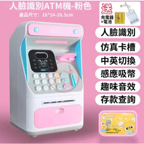 兒童存錢人臉識別密碼存錢錢罌