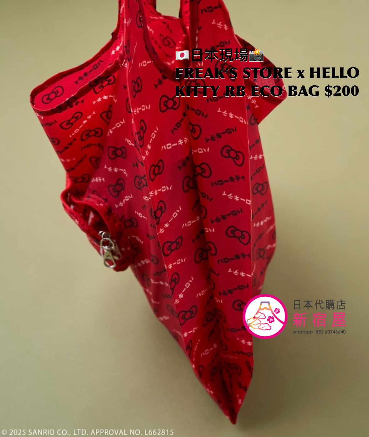 FREAK’S STORE x HELLO KITTY RIBBON ECO BAG