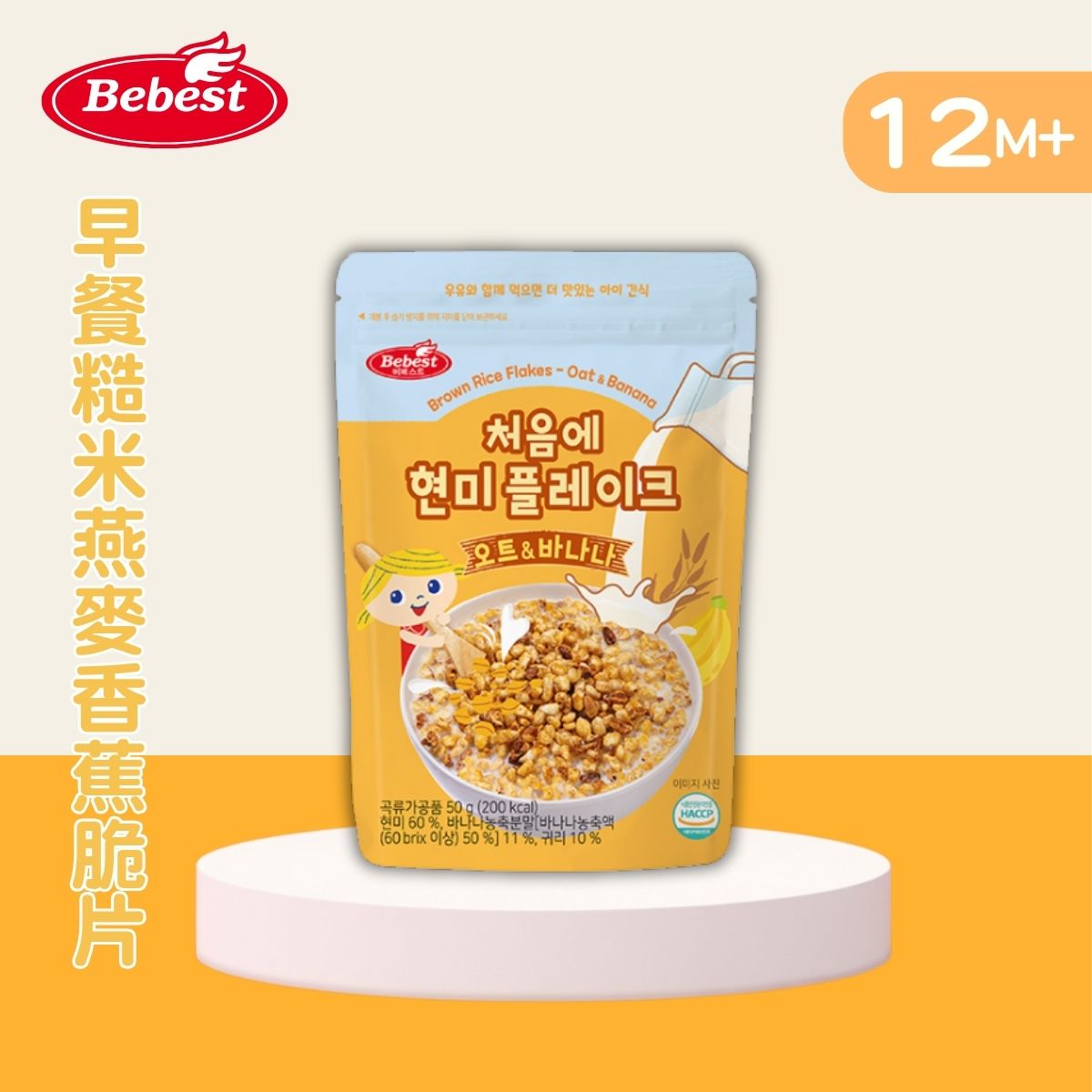 Bebest - 早餐糙米燕麥香蕉脆片50g_(適合12個月以上)BB048