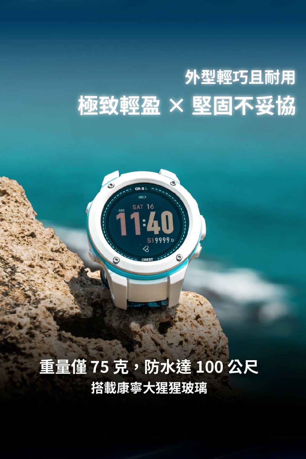 CREST CR-5L 潛水電腦錶｜75g輕量 GPS潛點記錄｜MobiDealerHK