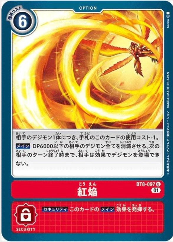 BT8-097 Crimson Blaze 紅焰 