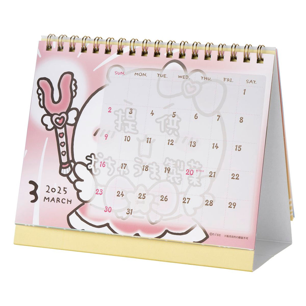 日本chiikawa magical ♡ Chiikawa 坐枱月曆calendar 2025