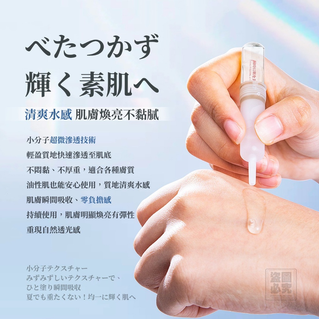 YW260701 - 日本ビューティーナウ亮白再生安瓶1.5mlx7支x2盒組