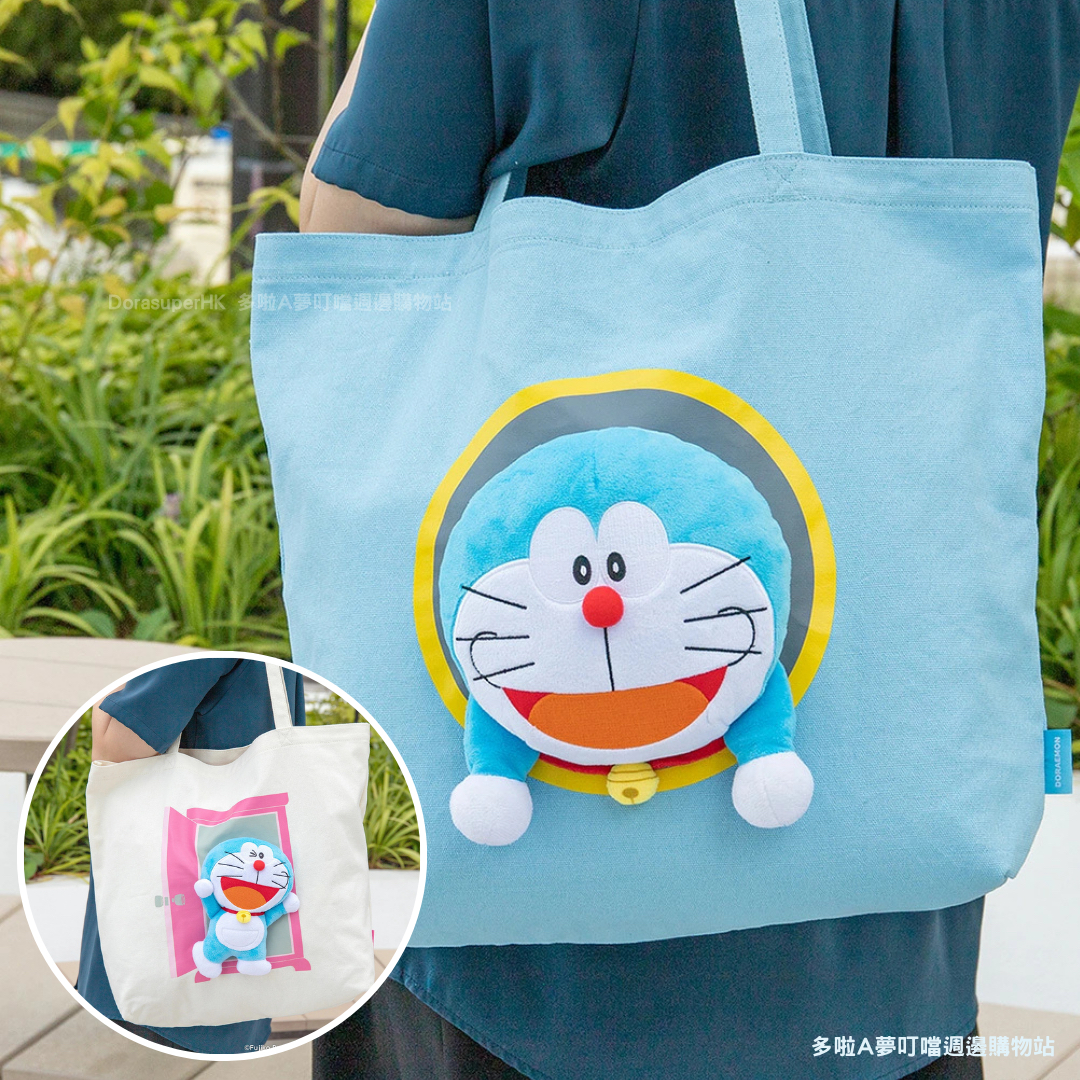 [訂購] 多啦A夢Totebag 立體公仔布袋 穿牆圈 隨意門 法寶 | Doraemon袋
