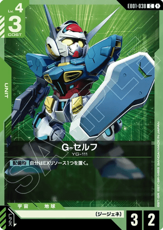 Gundam TCG Card Game - EB01-038 (C) G-Self 