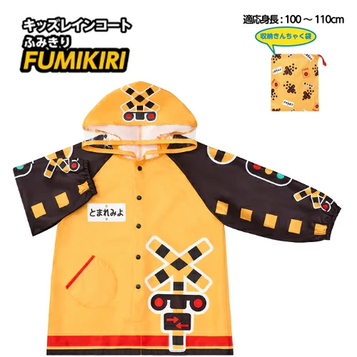 🆕【⭐訂購⭐】🌀 Popondetta #新幹線 兒童雨褸 [連書包位] 🌀 [PLDA-0007] [260425]