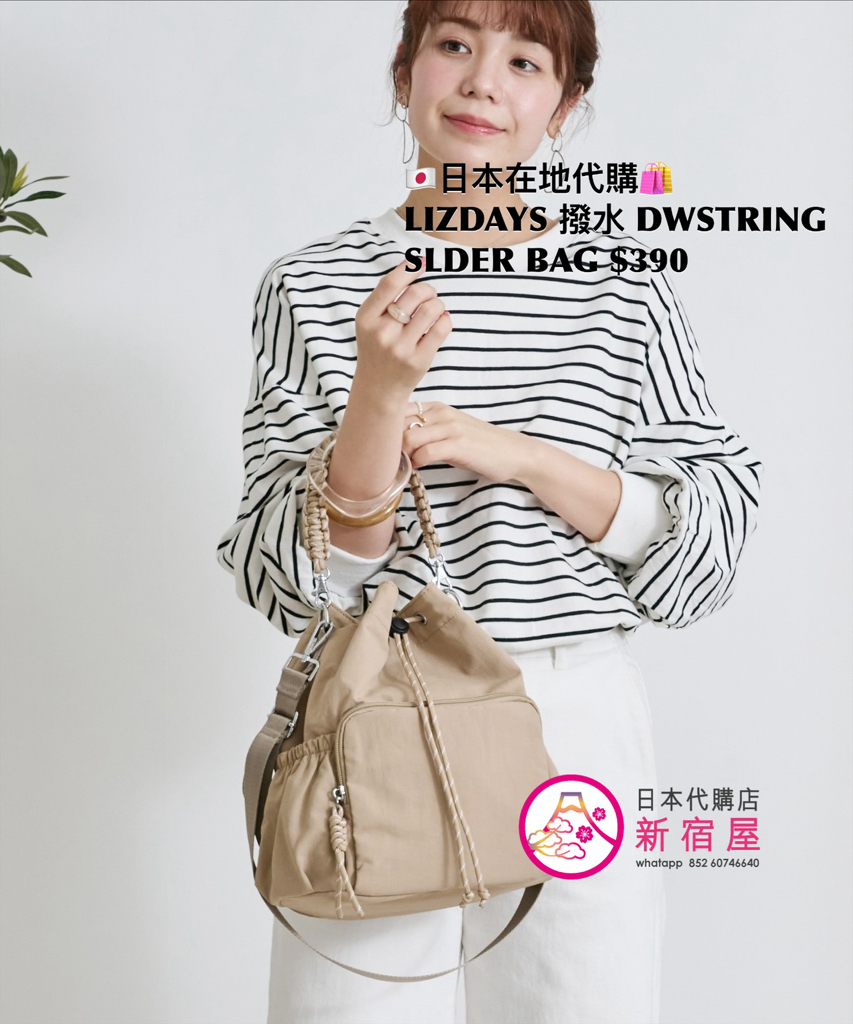 LIZDAYS 撥水 DRAWSTRING SHOULDER BAG