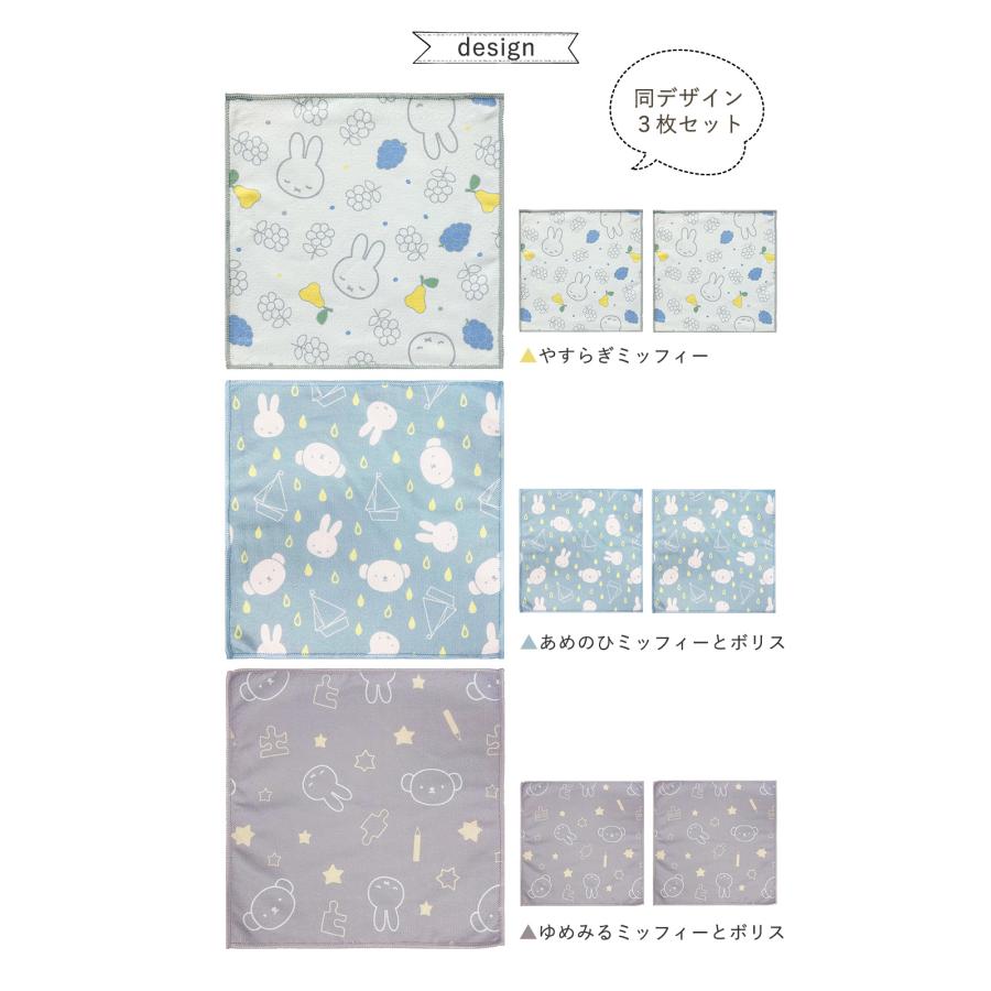 Miffy 超細纖維洗碗布3件組