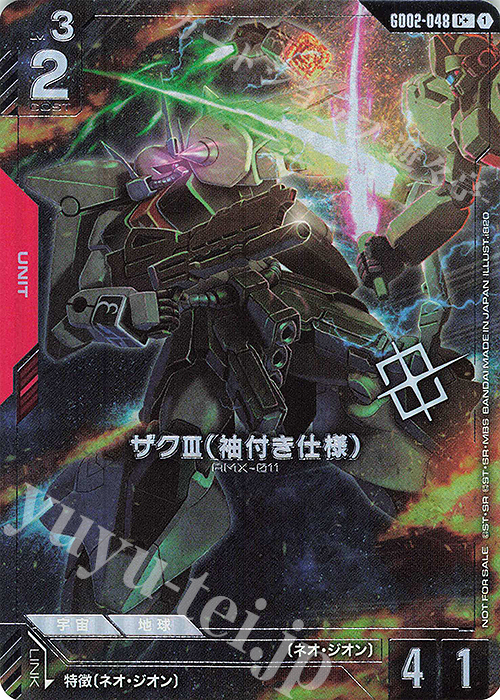 C ザクIII（袖付き仕様）(ショップバトル2025 SEASON2 参加者パック)