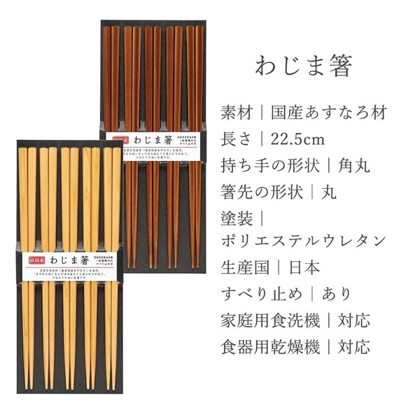 🔥🔥【日本製《SUNLIFE》輪島塗羅漢柏木箸5雙套裝】可入洗碗機